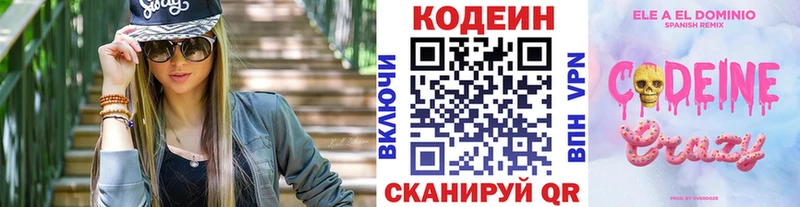 как найти закладки Пыталово даркнет состав Codein напиток Lean (лин)