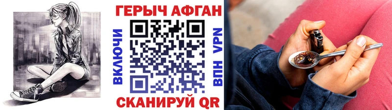 ГЕРОИН хмурый наркошоп Пыталово