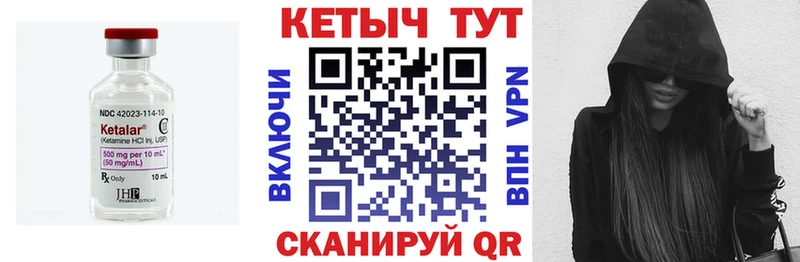 КЕТАМИН ketamine  что такое   mega tor  Пыталово 