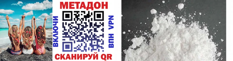 Метадон кристалл  Пыталово 