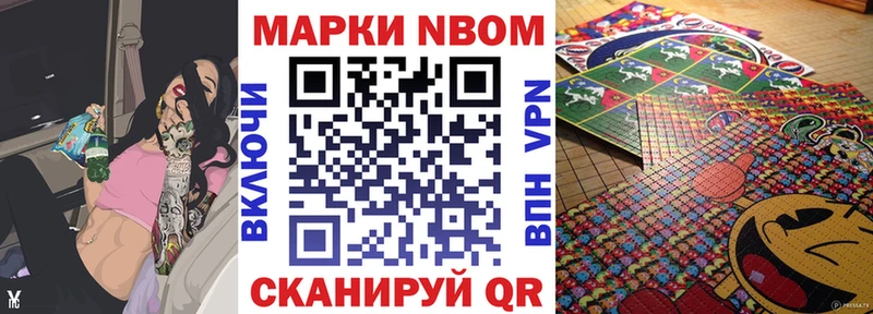 Марки 25I-NBOMe 1,5мг цены Пыталово